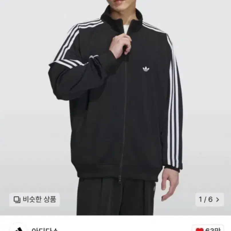 [BUNJANG] Adidas BB Track Top Black IK9148 XL / 아디다스 BB 트랙탑 블랙 IK9148 [XL]