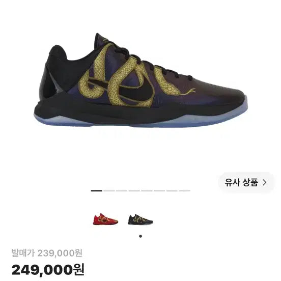 [BUNJANG] Nike Kobe 5 'Year of the Mamba' Eggplant / 코비 5 이어 오브 맘바 에그플랜트