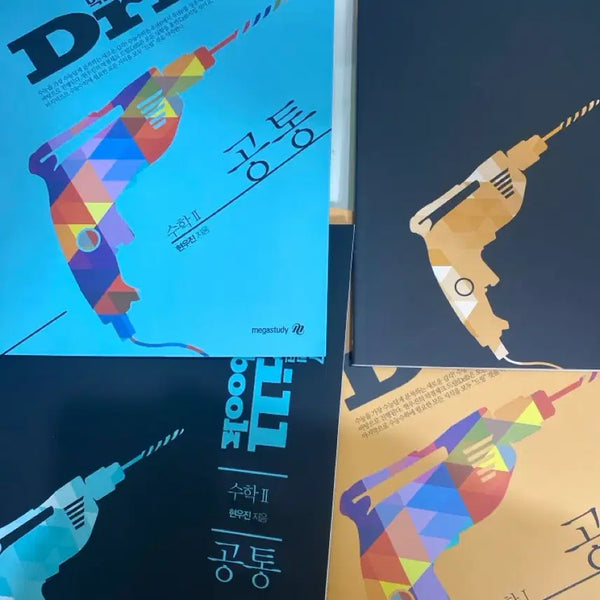 [BUNJANG] Hyun Woo Jin 2027 Drill Calculus 1, 2 Set / 현우진 2027 드릴 수1,2