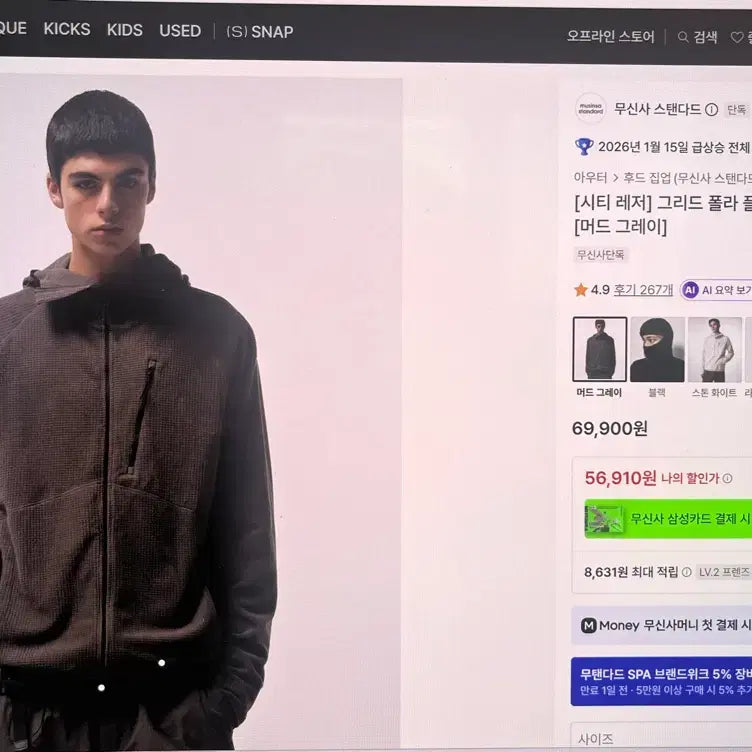 [BUNJANG] Musinsa Standard City Leisure Grid Polar Fleece Hoodie Zip-Up (Mud Grey) / 무신사 스탠다드 시티 레저 그리드 폴라 플리스 후디 집업 머드 그레이