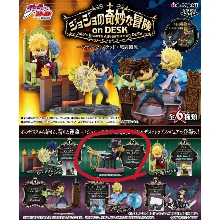 [BUNJANG] JoJo's Bizarre Adventure on Desk Speedwagon Figure / 죠죠 on desk 리멘트 스피드웨건