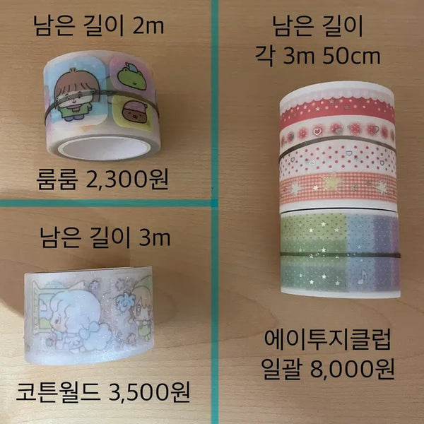 [BUNJANG] Kiss Cut Deco Tape - Individual Cuts & Full Rolls / 본문 구매사항 필독!!!) 통키스컷 처분 키스컷마테 통마테 띵 소분 다꾸처분