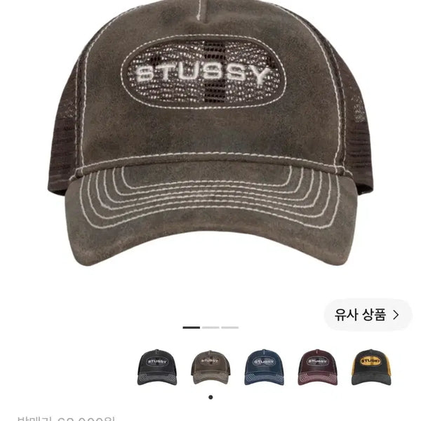 [BUNJANG] Stussy Cutout Leather Trucker Snapback (Brown) / 스투시 컷아웃 레더 트러커 스냅백
