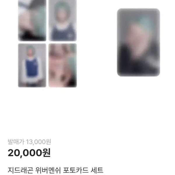 [BUNJANG] G-Dragon Weverse Mensch Photocard Set / 지드래곤 위버멘쉬 포토카드 세트