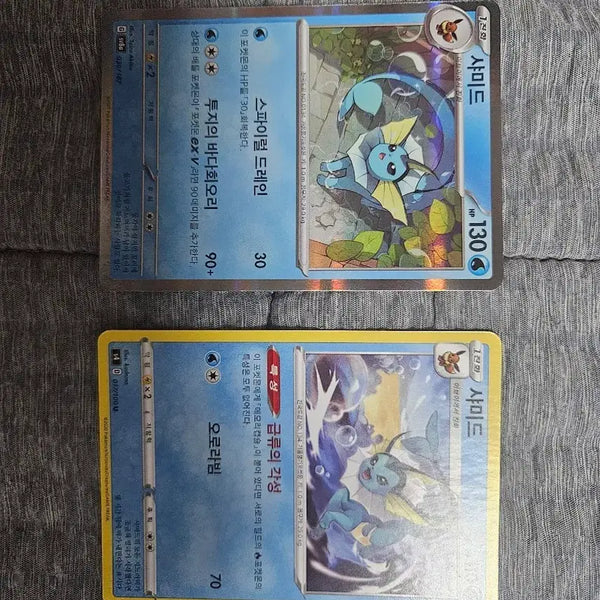[BUNJANG] Pokemon Eevee Evolution Set (11 Cards) / 포켓몬카드 이브이 진화체 총 11장