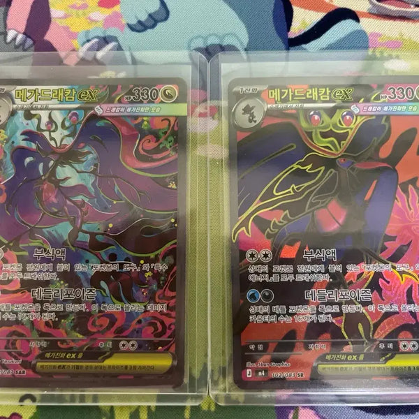 [BUNJANG] Pokemon Card Mega Dracovish EX SAR/SR / 포켓몬카드 메가드래캄 sar/sr