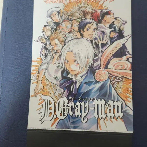 [BUNJANG] D.Gray-man Masterpiece Calendar / 디그레이맨 명장면 일캘린더