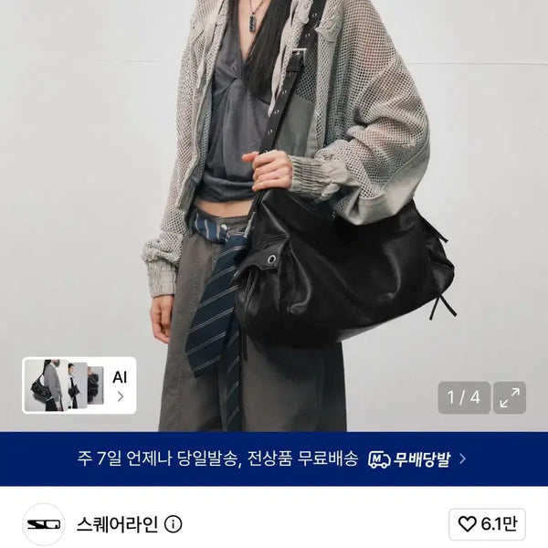 [BUNJANG] Square Line Sloan Bag Black Crossbody Shoulder Bag / 스퀘어라인 슬론백 블랙 크로스백 숄더백 가방