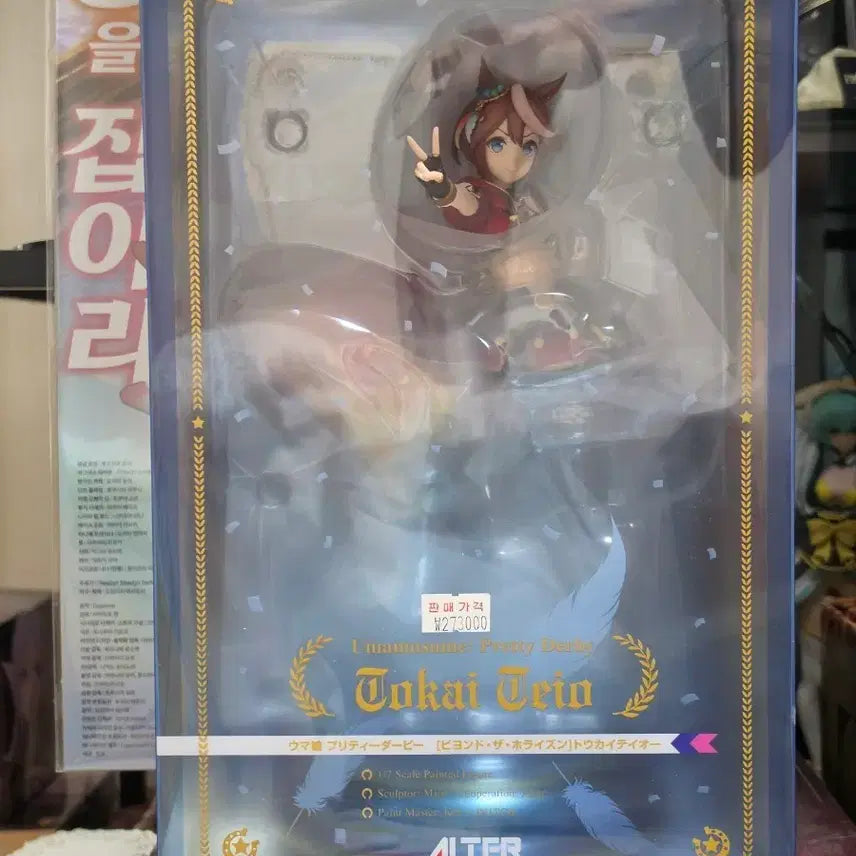 [BUNJANG] Alter Uma Musume Tokai Teio Figure / 우마무스메 알터 토카이테이오 피규어