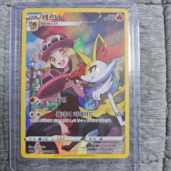 [BUNJANG] Pokemon Card Terta CHR / 포켓몬카드 테르나 chr