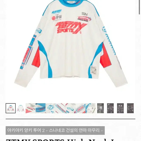 [BUNJANG] Zutto Mayo Sport High Neck Long T-Shirt (Cream) / 즛토마요 스나네코 스포츠 하이넥 롱 티셔츠 (크림)