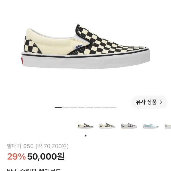 [BUNJANG] Vans Checkerboard Sneakers / 반스 체커보드