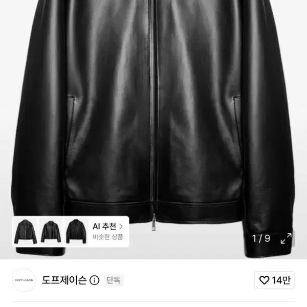 [BUNJANG] Dope Jaison Oversized Lambskin Single Jacket / 도프제이슨 오버핏 램스킨 싱글자켓