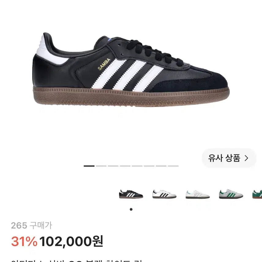 [BUNJANG] Adidas Samba OG Black White / 아디다스 삼바 OG 블랙 화이트 검