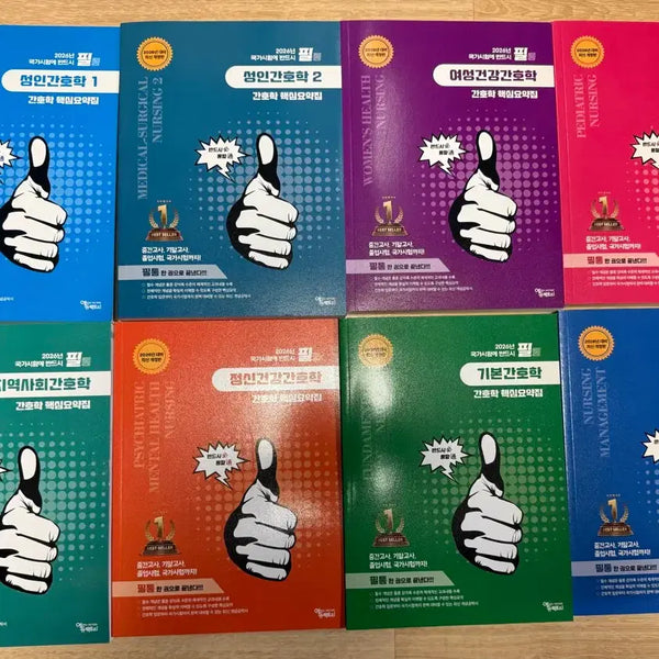 [BUNJANG] 2026 Edition Phil-Tong Nursing Study Guide Set / 2026년 대비 필통 간호학 요약집 팝니다