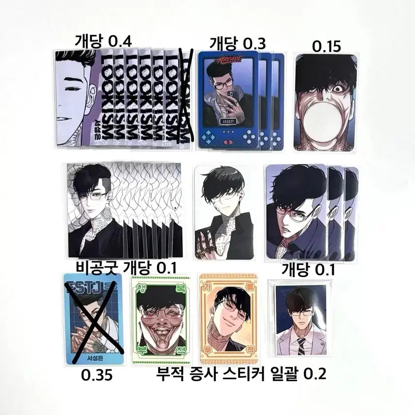 [BUNJANG] Lookism Park Heung-Soo Special Edition Photocard & Charm Sticker / 외모지상주의 외지주 서성은 특전 포토카드 비공굿 부적 스티커