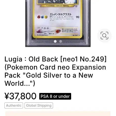 [BUNJANG] Pokemon Neo Genesis Lugia Holo #249 (PSA 5) / 포켓몬 카드 올드백 루기아 네오 제네시스 no.249 Psa5