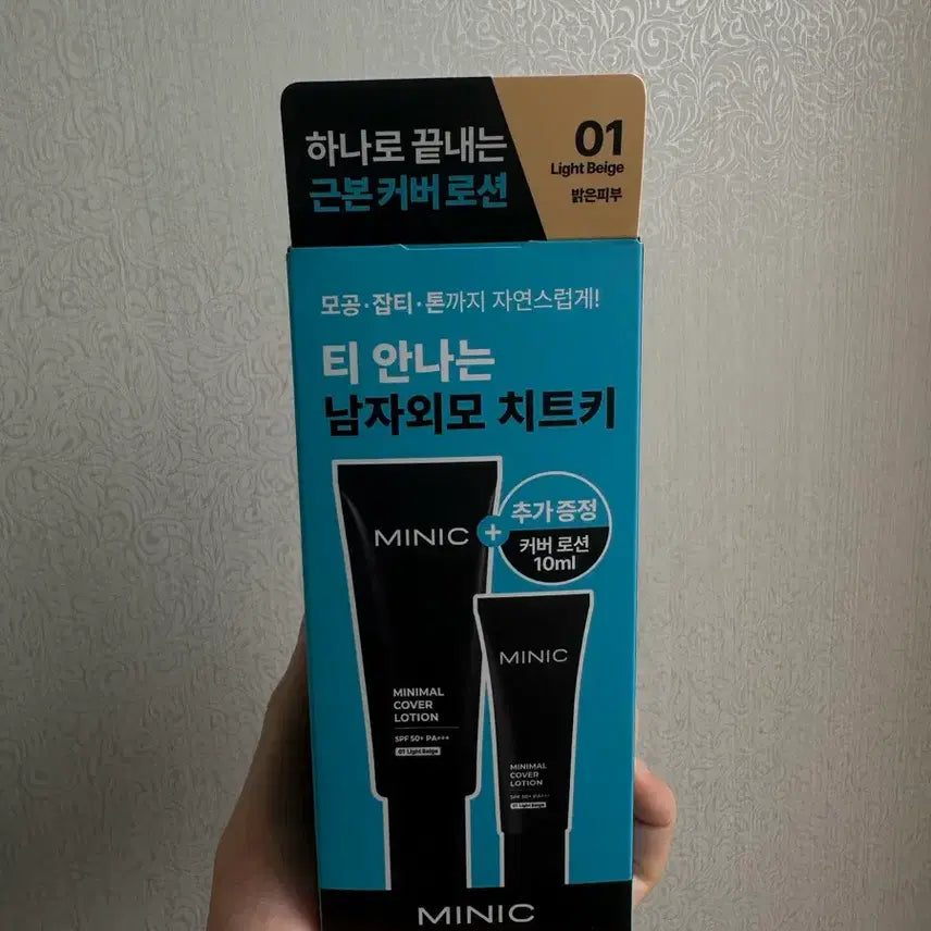 [BUNJANG] Minique Cover Lotion (Light Beige) - Sealed New Product / 미닉 커버 로션 미개봉 새상품