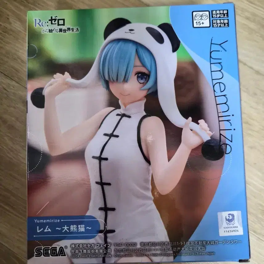 [BUNJANG] Sega Re:Zero Rem Panda Figure / 세가 Re: 제로 렘 판다 피규어