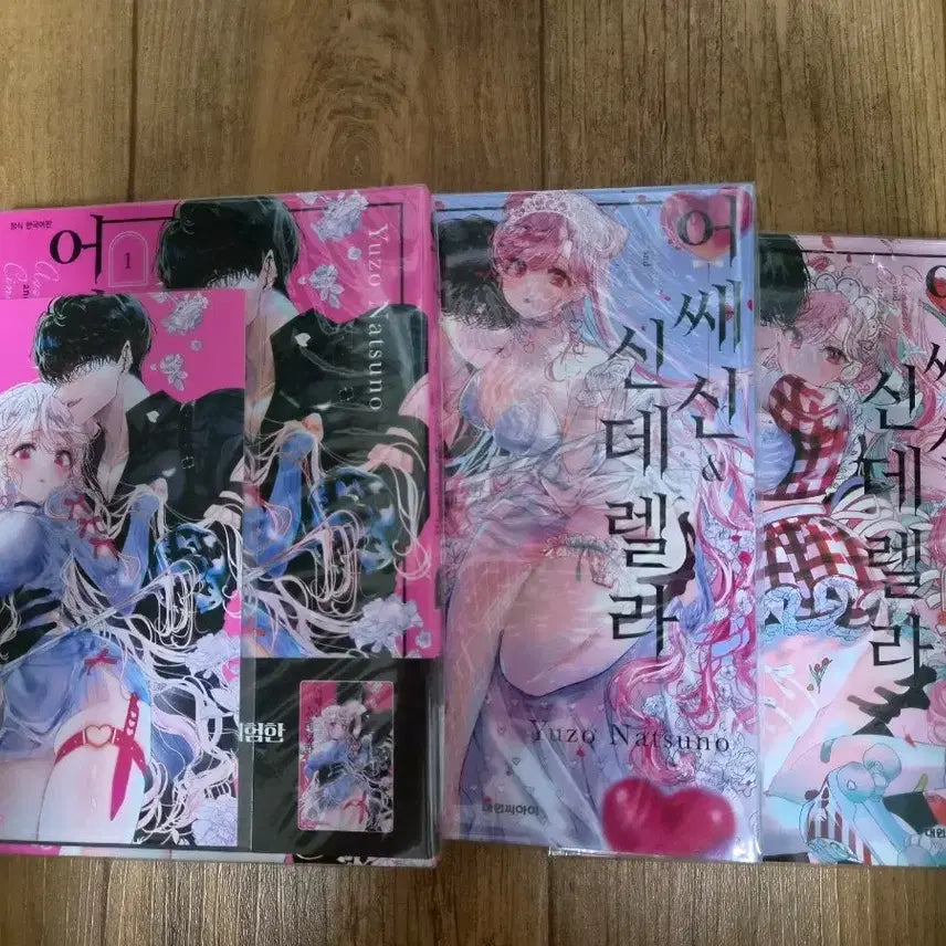 [BUNJANG] Assassin Cinderella Vol. 1 First Edition, Vol. 2 & 3 Set / 어쌔신 신데렐라 1권 초판, 2, 3권 세트