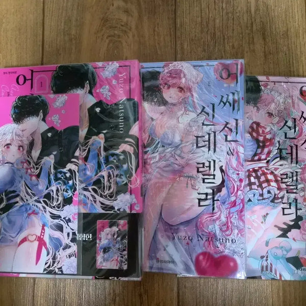 [BUNJANG] Assassin Cinderella Vol. 1 First Edition, Vol. 2 & 3 Set / 어쌔신 신데렐라 1권 초판, 2, 3권 세트