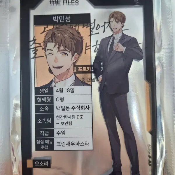 [BUNJANG] Ghost Story Commute Random Acrylic Photocard Park Min Sung / 괴담출근 랜덤 아크릴 포토카드 박민성