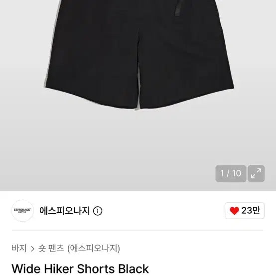 [BUNJANG] Espionage Wide Hiker Shorts Black / 에스피오나지 와이드 하이커 쇼츠