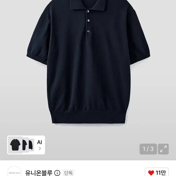 [BUNJANG] Union Blue Hard Twist Comfort Polo Knit Navy / 유니온블루 하드 트위스트 컴포트 폴로 니트 (네이비)
