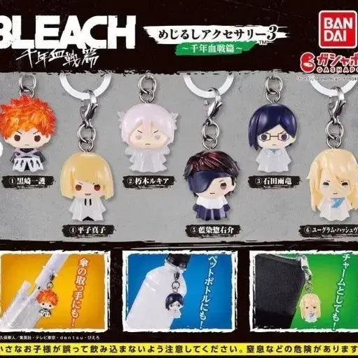 [BUNJANG] Bleach Uryu Ishida Mezurushi / 블리치 이시다 우류 메지루시
