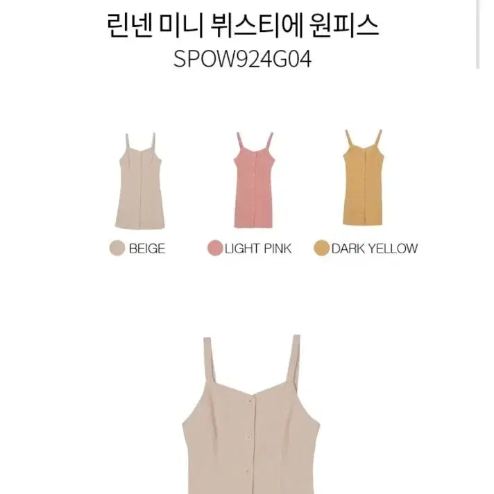 [BUNJANG] SPAO Beige Sleeveless Midi Dress / [새상품] 스파오 베이지색 민소매 원피스