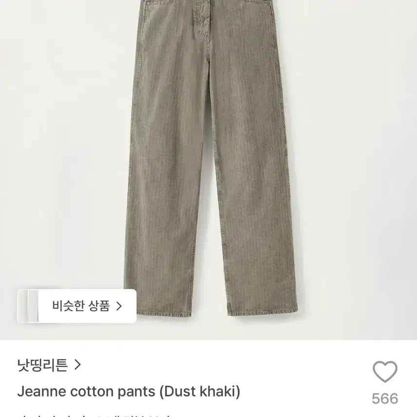 [BUNJANG] Nothing Written Jeanne Cotton Pants (Dust Khaki) / 낫띵리튼 잔느 코튼 팬츠 (더스트 카키) jeanne cotton