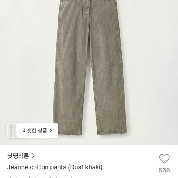 [BUNJANG] Nothing Written Jeanne Cotton Pants (Dust Khaki) / 낫띵리튼 잔느 코튼 팬츠 (더스트 카키) jeanne cotton