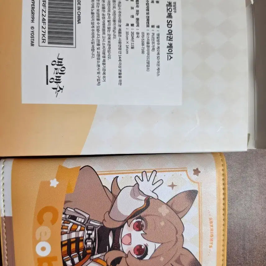 [BUNJANG] Arknights Ch'en Ch'en SD Passport Case / 명일방주 케오베 SD 여권 케이스