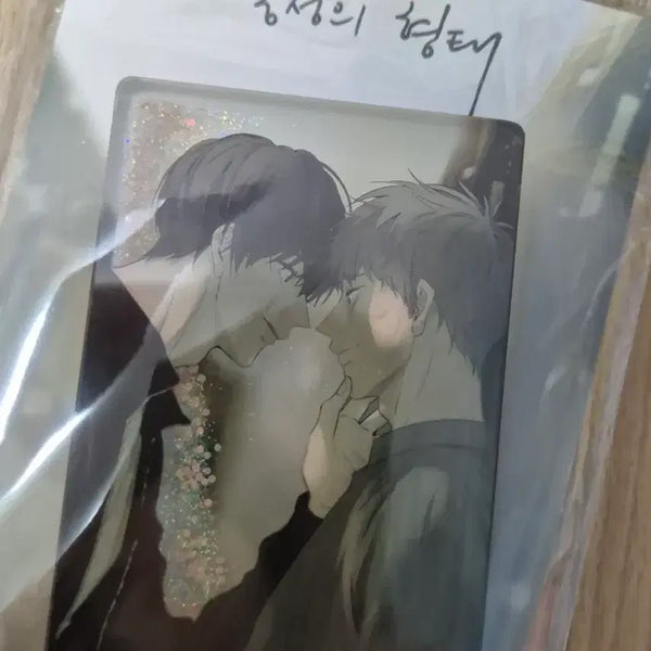 [BUNJANG] The Shape of Virginity Water Glyphic Acrylic Charm / 동정의 형태 워터 글리픽 아크릴