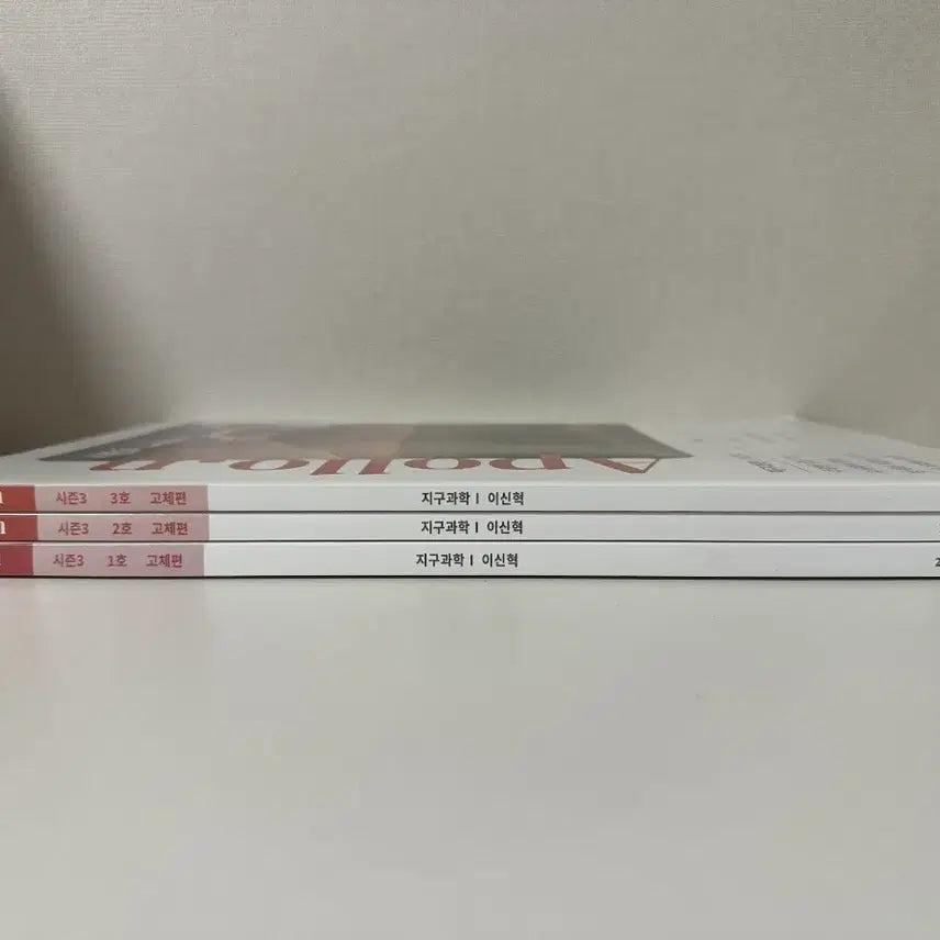 [BUNJANG] Lee Shin-hyuk Apollo.n Solid Season Vol. 1-3 Set / 이신혁 아폴로n Apollo.n 서바시즌 고체편