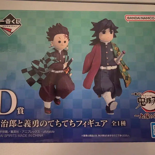 [BUNJANG] Demon Slayer Ichiban Kuji D Prize Techitechi Figure Set / 귀멸의 칼날 제일복권 D상 테치테치 피규어