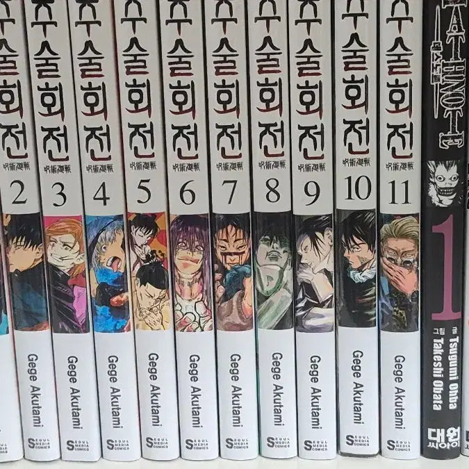 [BUNJANG] Jujutsu Kaisen Volume 0-11 Bundle Set / 주술회전 0~11 일괄