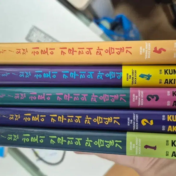[BUNJANG] Hiroi Kiguri Overdrinking Diary / 히로이 키구리 과음일기