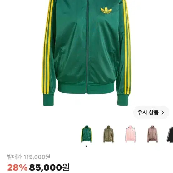 [BUNJANG] Adidas Adicolor Classic Firebird Track Top Green Yellow / 아디다스 아디컬러 클래식 파이어버드 트랙탑 그린 옐로우
