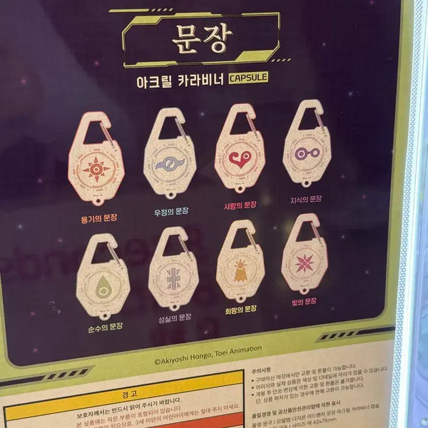 [BUNJANG] Love Sentence Carabiner / 카라비너 사랑의 문장