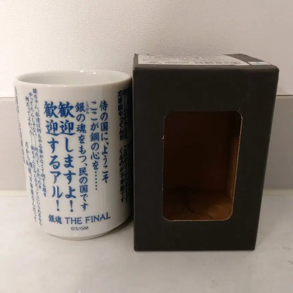[BUNJANG] Gintama The Final Quote Tea Cup / 은혼 더 파이널 명대사 찻잔 컵