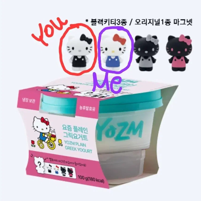 [BUNJANG] Hello Kitty Greek Yogurt Magnet / 요즘 그릭요거트 헬로 키티 마그넷 교환