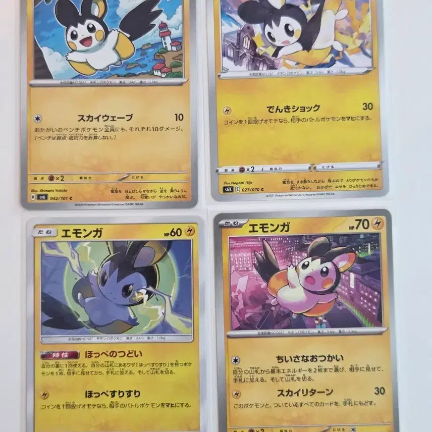 [BUNJANG] Pokemon Emolga Japanese 4-Card Collection Set / "포켓통통"[일판/세트] 포켓몬 카드 에몽가 일판 4종 컬렉션 세트