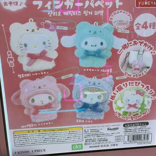 [BUNJANG] Sanrio Gacha Kitty Finger Puppet / 산리오가챠 !키티! 손가락인형(시나모롤과 교환도 환영)
