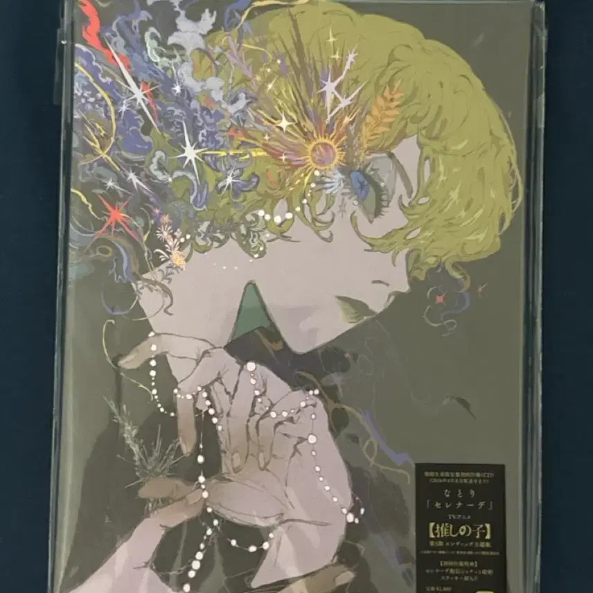 [BUNJANG] Oshi no Ko Natori Single Album Serenade Limited Edition / 최애의아이 나토리 싱글 앨범 세레나데 기간생산한정판