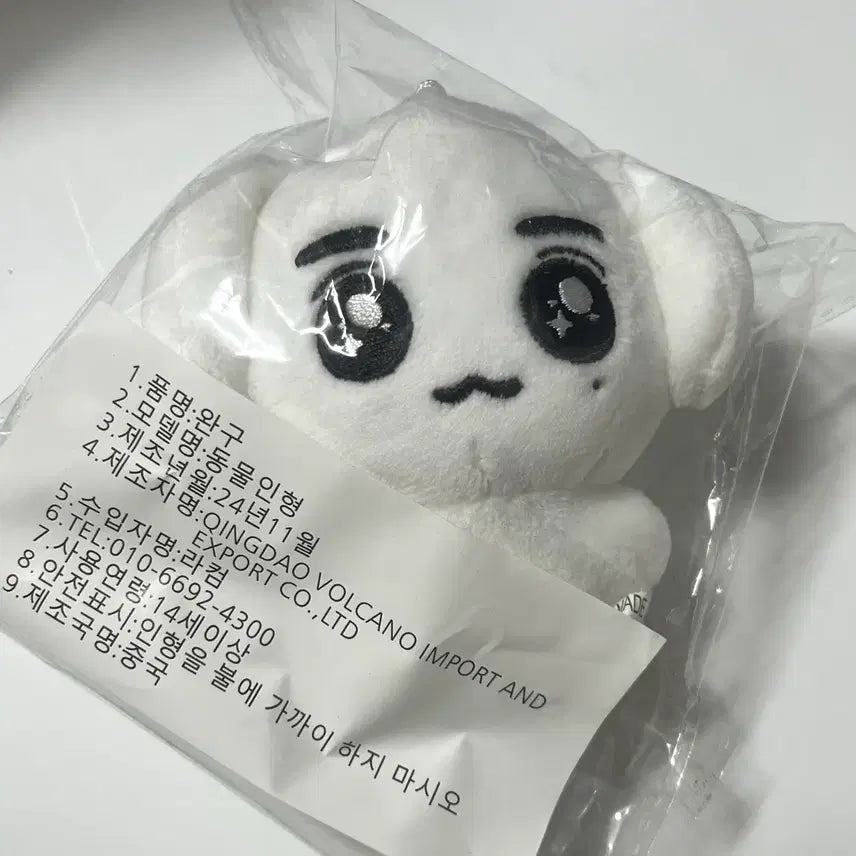 [BUNJANG] BoyNextDoor Lee Han Doll / 이한 인형 한물이 보넥도 보이넥스트도어