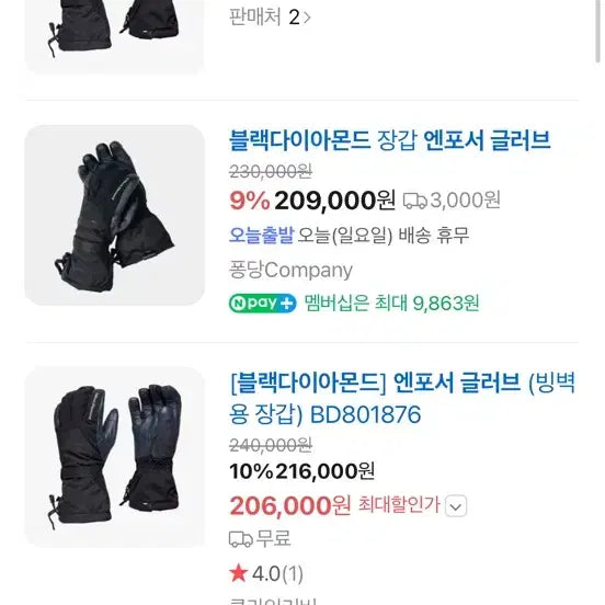 [BUNJANG] Black Diamond Enforcer Gloves - Size L - Ice Climbing, Winter Mountaineering / 블랙다이아몬드 엔포서 글러브 사이즈L 빙벽, 혹한, 겨울등산 장갑