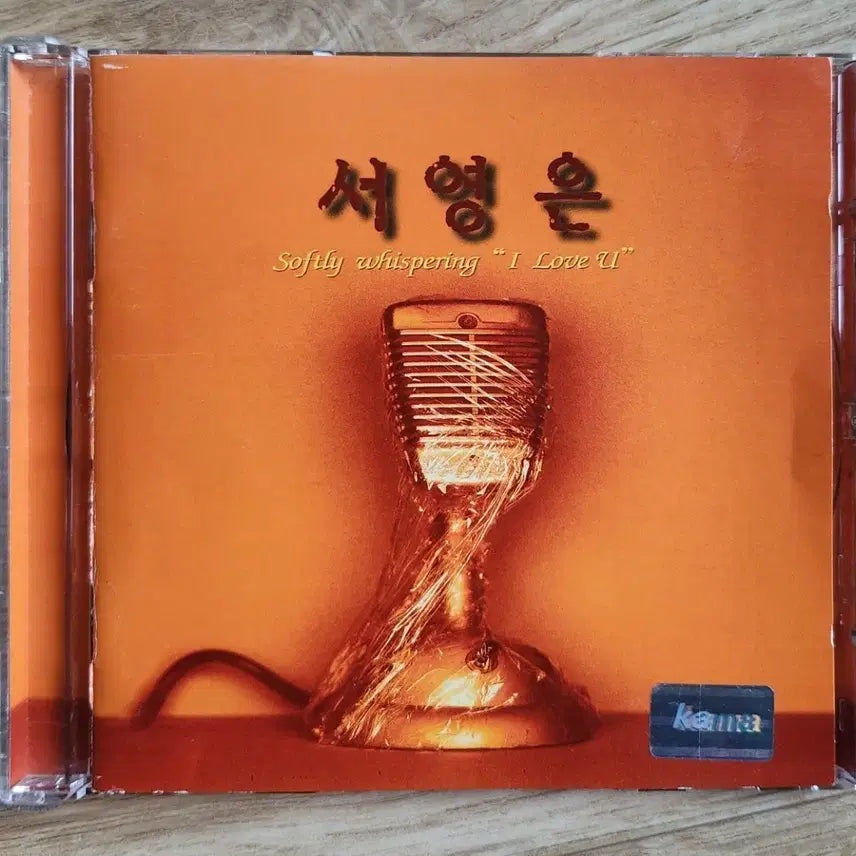 [BUNJANG] Seo Young Eun 1st Album "Softly Whispering 'I Love U'" CD / 서영은 1집 CD