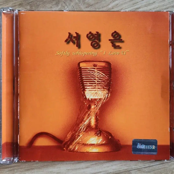[BUNJANG] Seo Young Eun 1st Album "Softly Whispering 'I Love U'" CD / 서영은 1집 CD