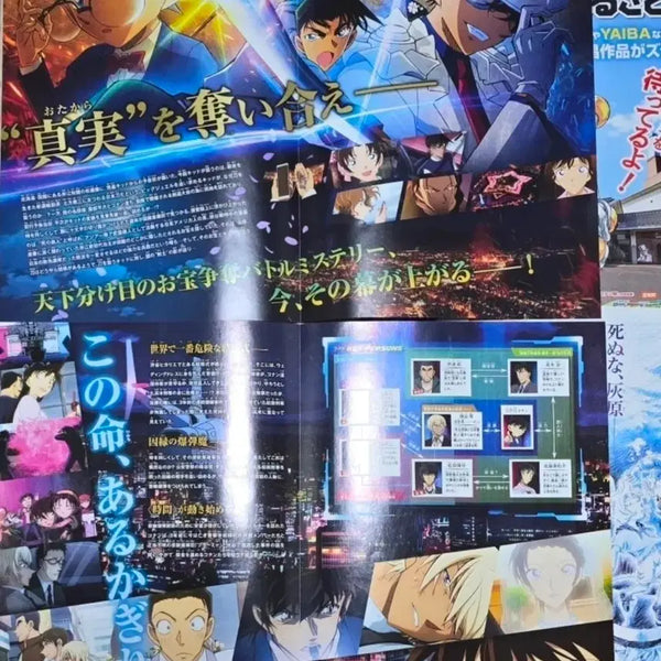 [BUNJANG] Detective Conan Japanese Pamphlet / 명탐정코난 일본어 팜플렛